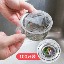 100只装厨房水槽过滤网下水道洗菜洗碗水池沥水网一次性地漏防堵