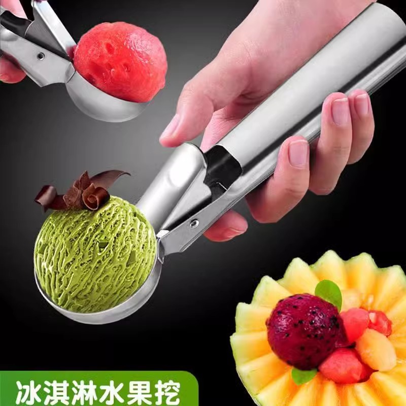 冰淇淋勺挖球器水果分割器