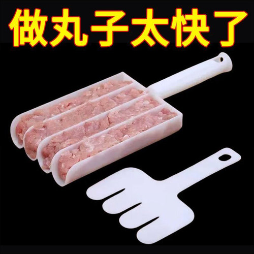 四联三联丸子神器家用挤鱼丸器