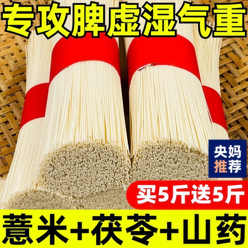 正宗茯苓薏米山药龙须面超细挂面铁棍山药官方旗舰店专攻脾虚湿重
