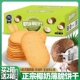农科院推荐 旗舰店巧克力薄饼儿童解馋零食 椰奶薄脆饼干独立包装