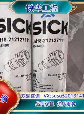 原装UM18-212127111几十个超声波传感器全新原议