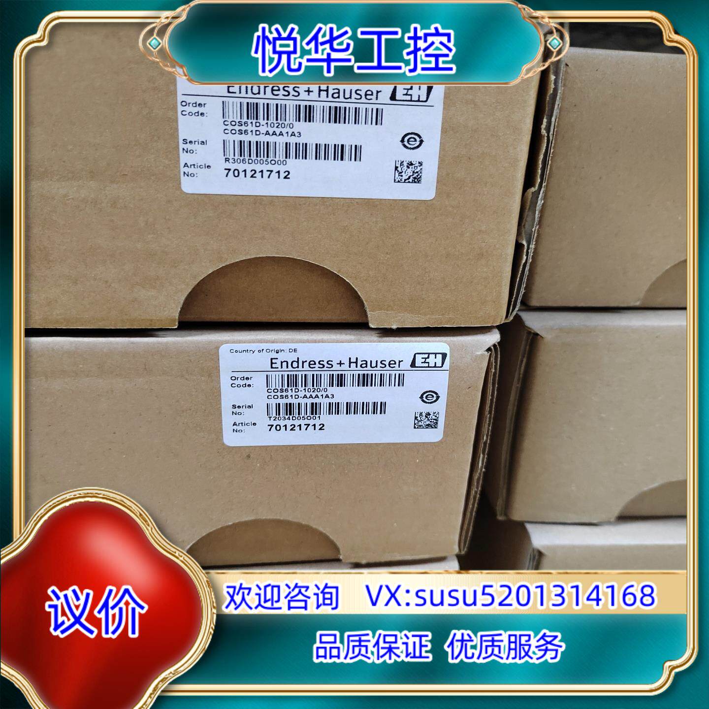 原装E+H COS61D-AAA1A3溶解氧探头，全新原装正品2议
