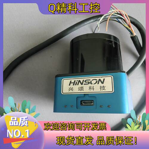 现货兴颂HINSON机器人激光障碍物传感器CNS-LS05i 硬 - 封面