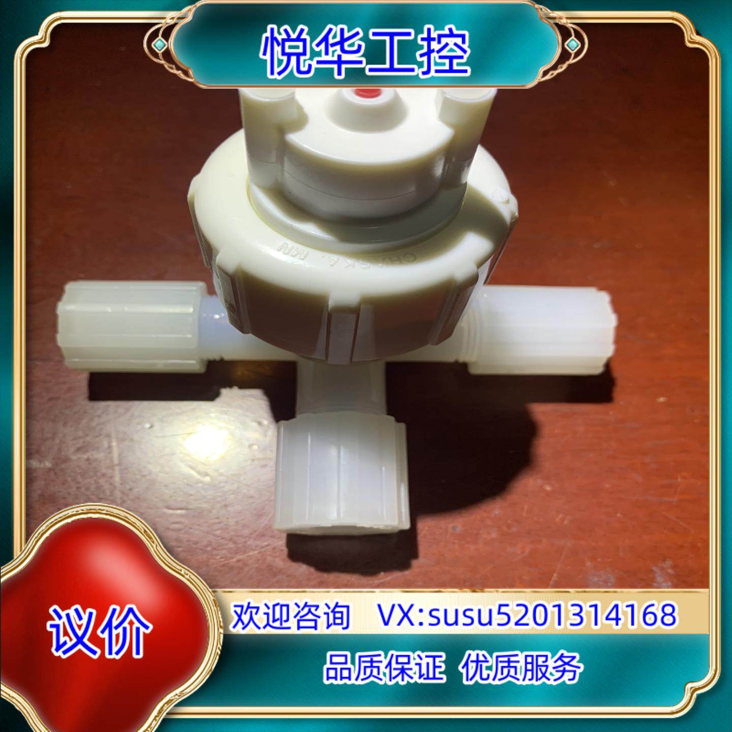 原装英特格1/2寸PFA三通气动阀202-82-01中间进两边出议