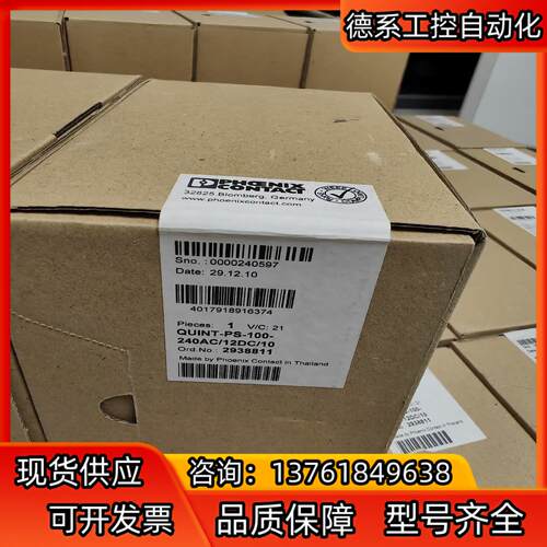 菲尼克斯电源QUINT-PS-100-240AC/12DC/