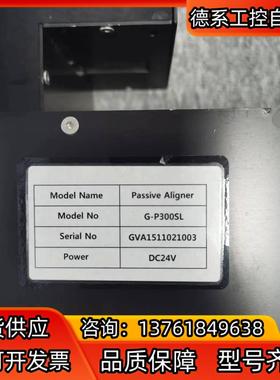 G-P300SL Passive Aligner,DC24V