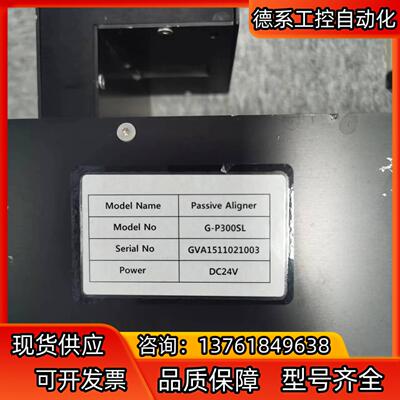 G-P300SL Passive Aligner,DC24V