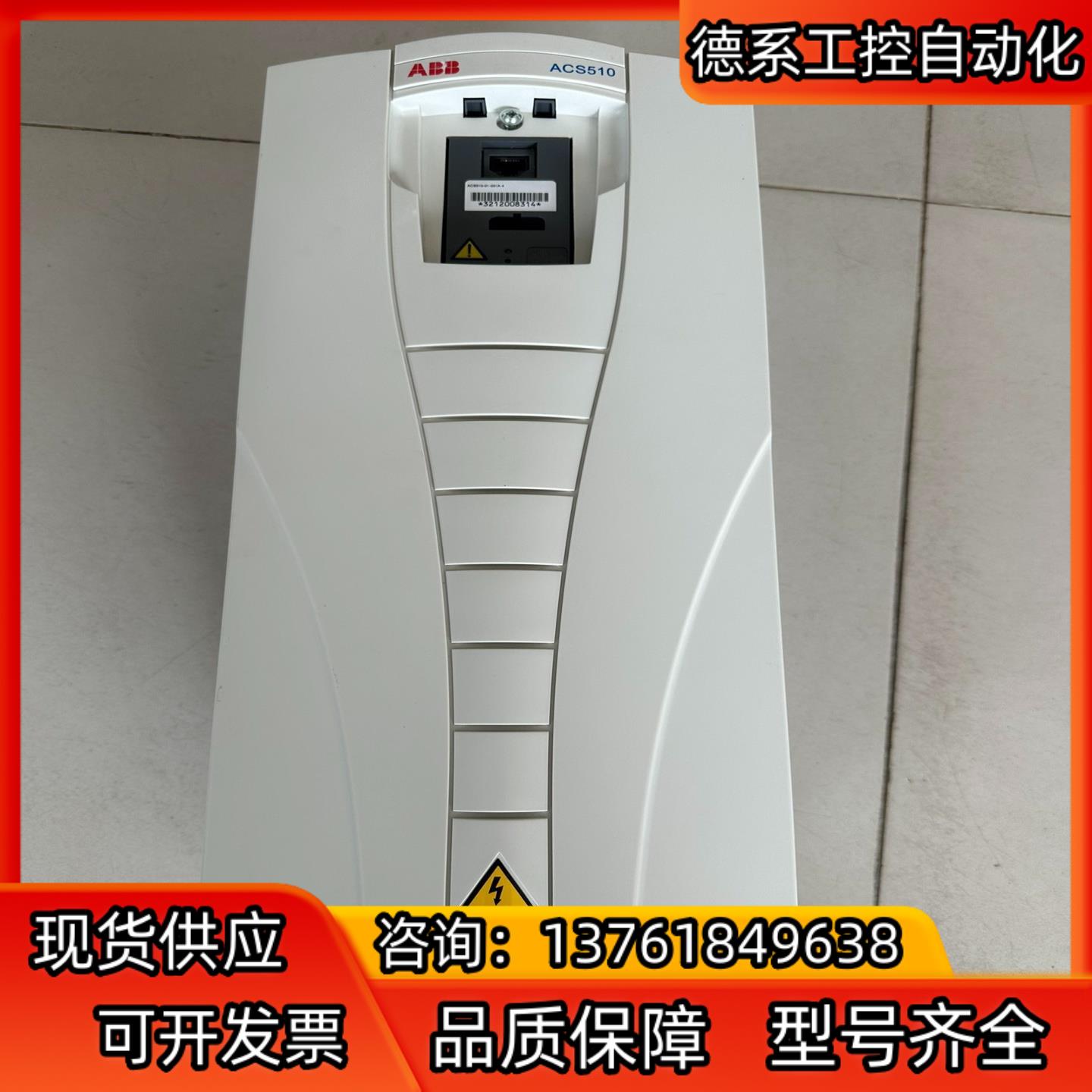 ABB变频器ACS510-01-031A-415kw 9.5
