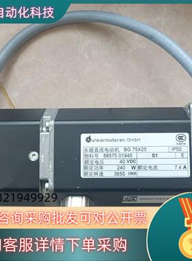 现货德恩科伺服电机 BG 75X25   功能正常