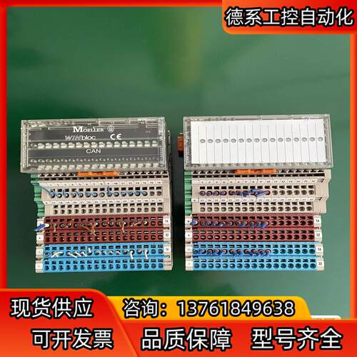 MOELLER CAN-32DI/P-2X16