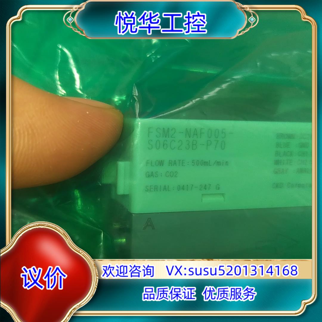 原装FSM2-NAF005-S06C23B-P70计议