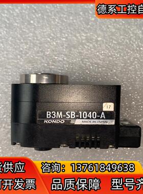KONDO B3M-SB-1040-A