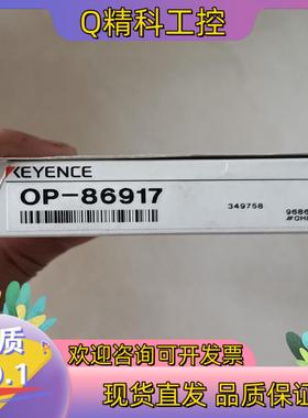 现货原装基恩士 OP-86917 触摸屏专用通信线 原装产品 实