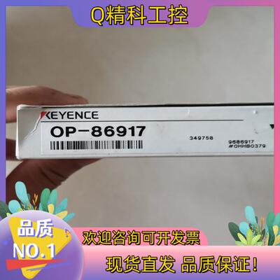 现货原装基恩士 OP-86917 触摸屏专用通信线 原装产品 实