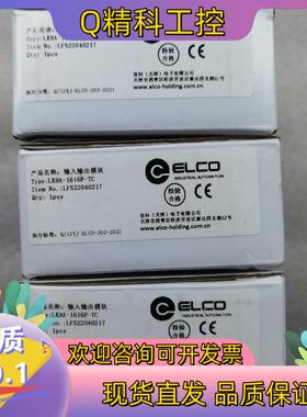 现货宜科 LKHA-1616P-TC IP20信号集线器-32点