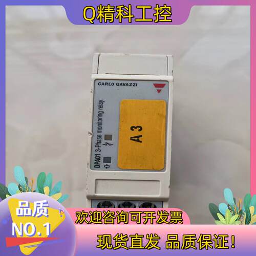 现货J106*瑞士佳乐监控保护继电器DPA01DM48 38