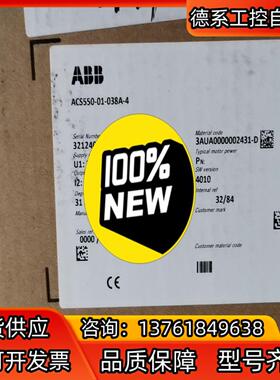 ABB  ACS550系列变频器，全新原装