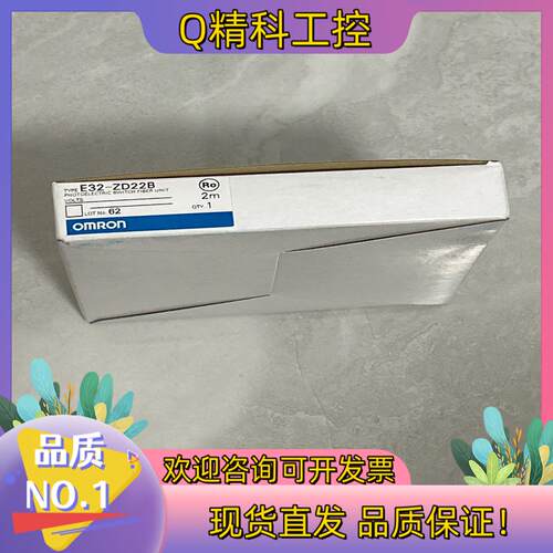 现货 E32-ZT22B 2M 光纤传感器 全新原装现