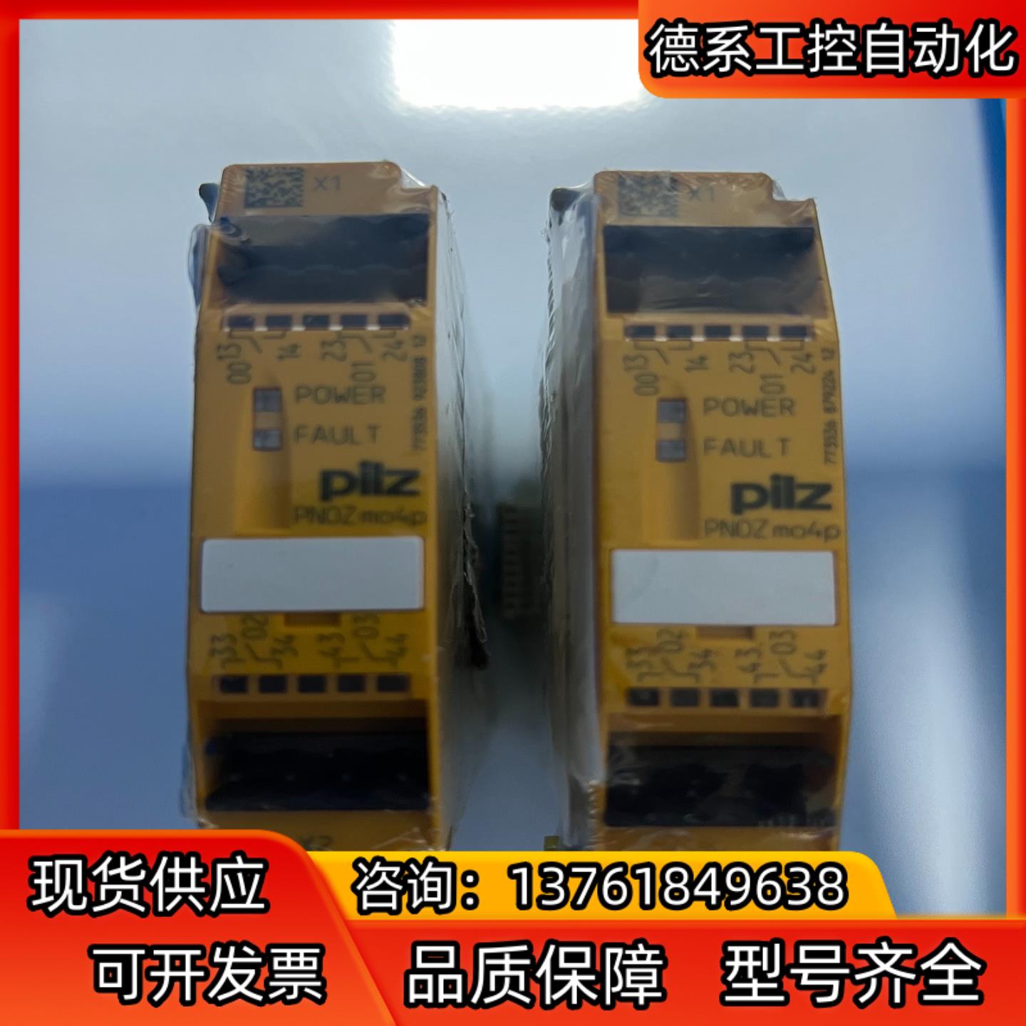 全新原装皮尔兹pilz 安全继电器PNOZ Mo4p 773