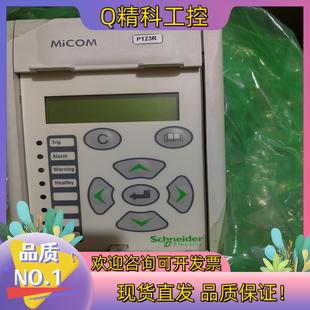 现货MiCOM控制器P123R