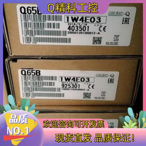 现货Q65B 主基板