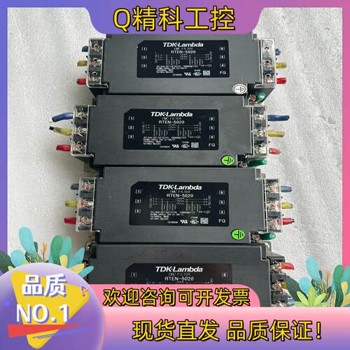 现货TDK-LAMBDA原装电源滤波器RTEN-5020
