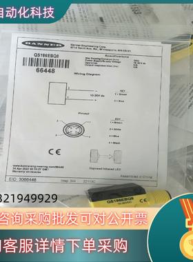 现货全新原装邦纳 QS186EBQ8 有40个