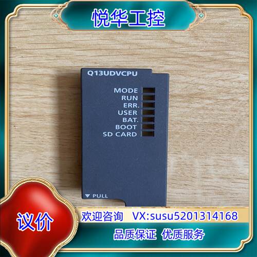 原装Q13UDVCPU PLC模块盖板 原装议