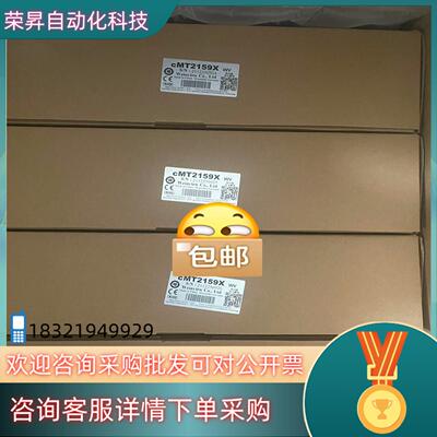 现货威纶15寸触摸屏cMT2159X