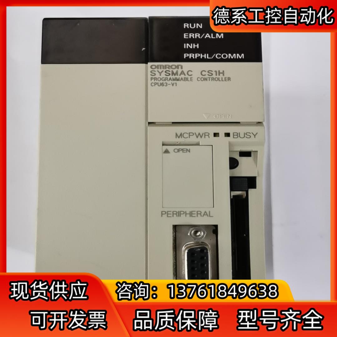 SYS MAC CS1H CPU63-V1