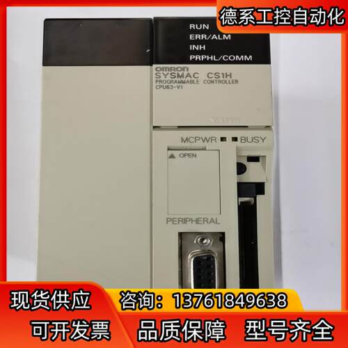 SYS MAC CS1H CPU63-V1