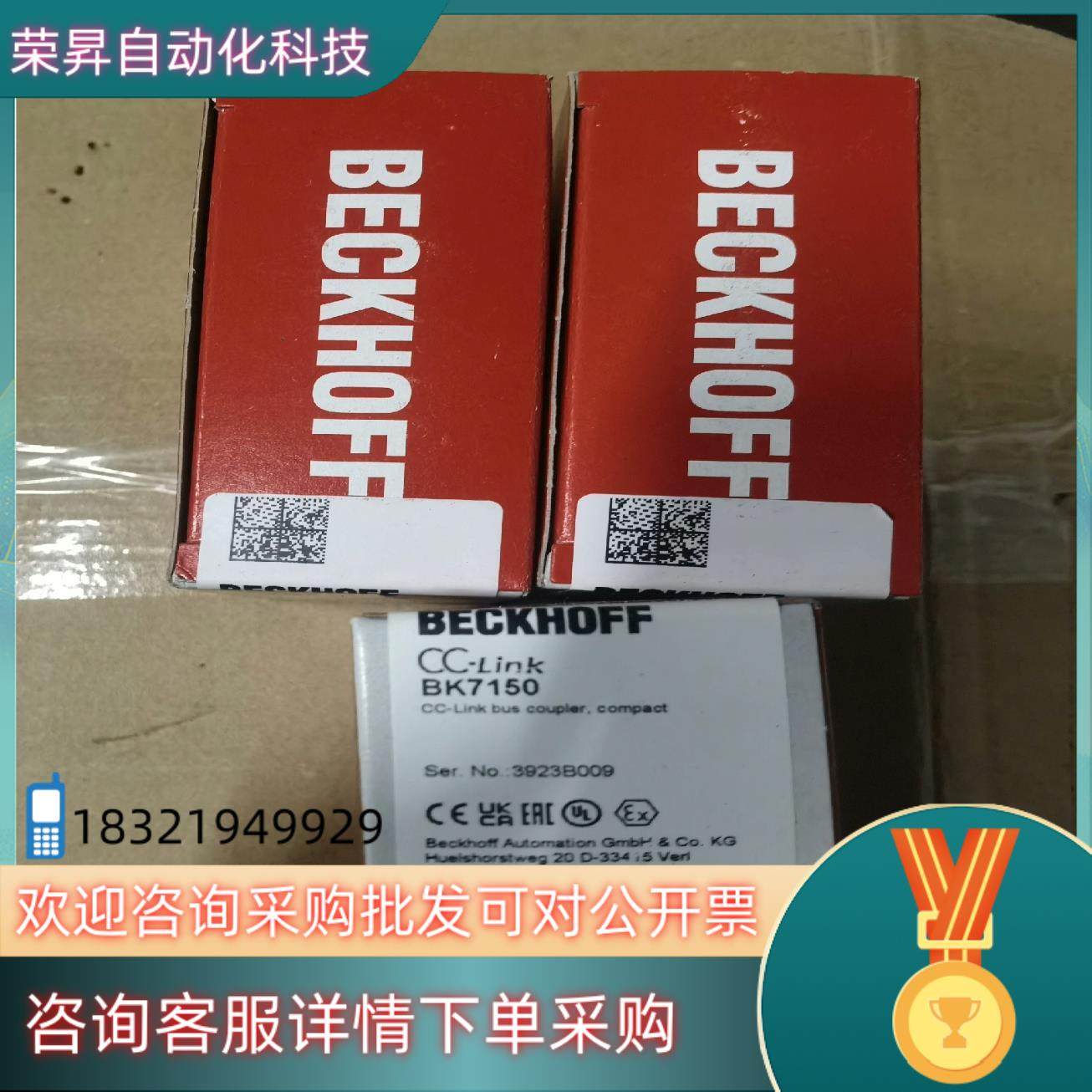 现货倍福模块 BK7150 原装  三件想要请点击我