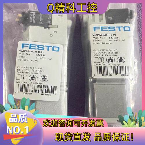 现货原装FESTO 费斯托 电磁阀 537954 VMPA2-M