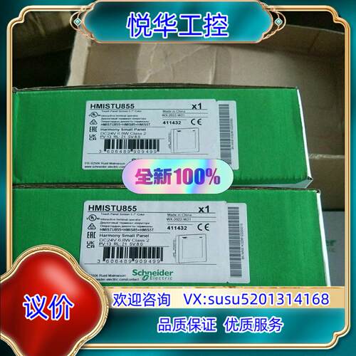 HMISTU855触摸屏，剩下新到几台，量大议价议价