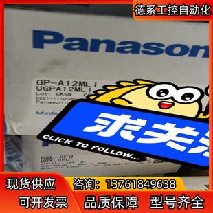 UGPA panasonic传感器GP－A12MLI