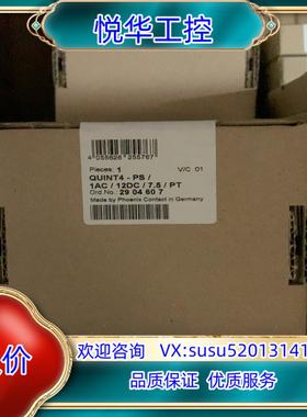 原装菲尼克斯QUINT4电源 2904607议
