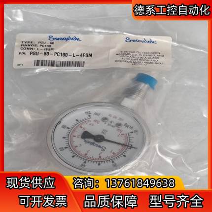 世伟洛克Swagelok   PGU-50-PC100-L-