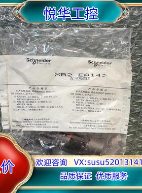 原装全新  XB2 EA142 有25个议