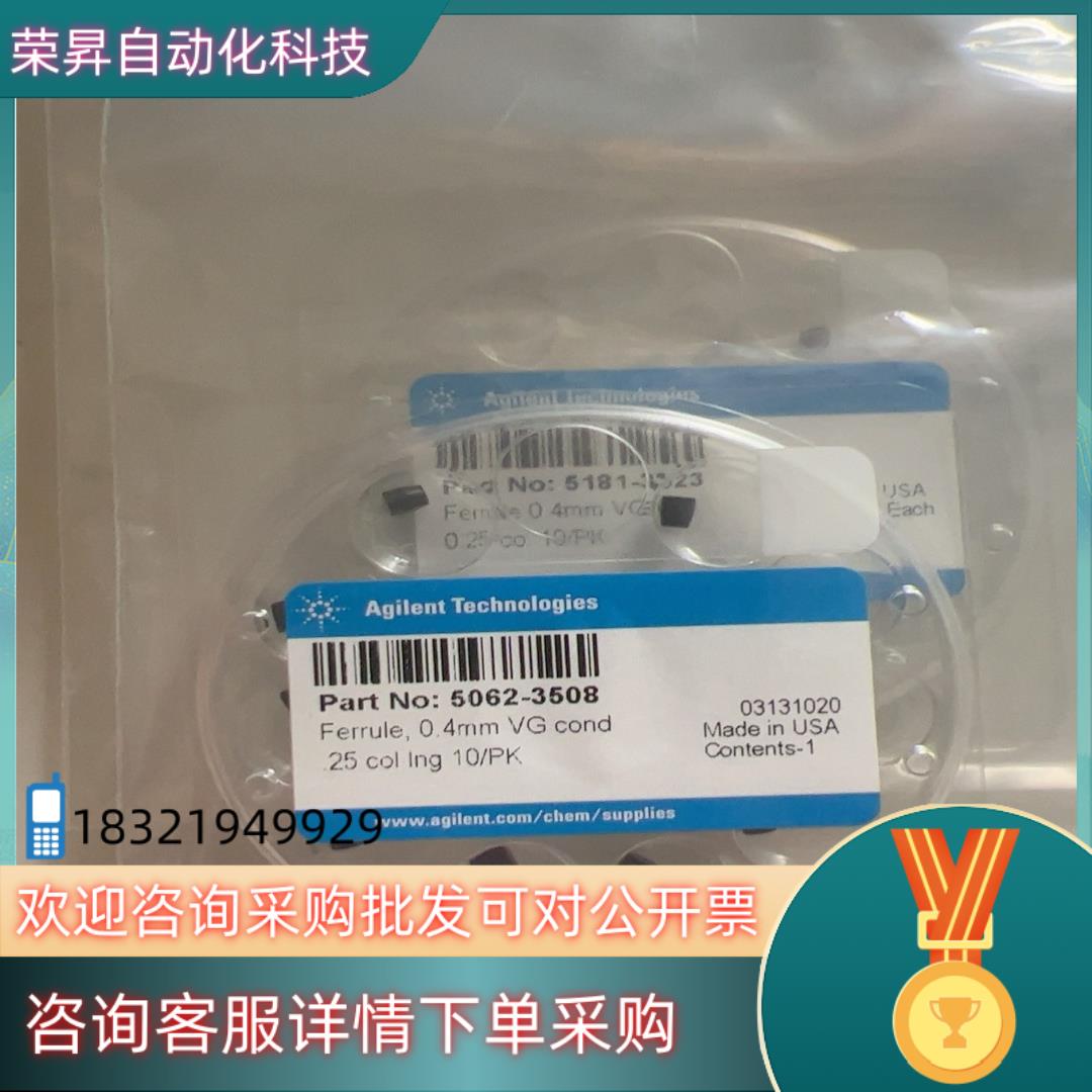 现货安捷伦石墨垫5062-3508全新