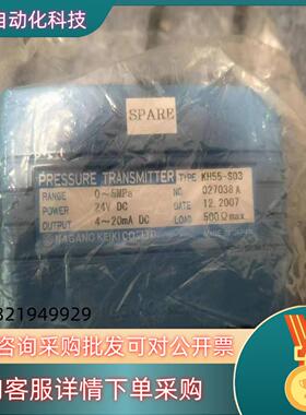现货KH55-S03 NAGANO压力传感器  0-5MPa