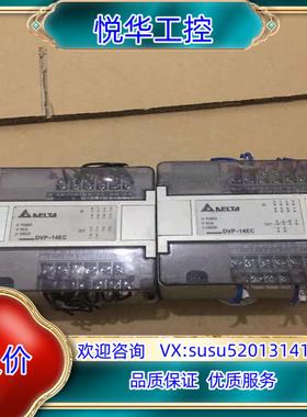 原装DVP14EC00R2台达PLCV6.8版本保议