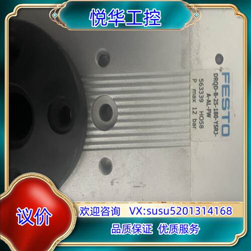 FESTO费斯托摆动气缸DRQD-B-25-180-YSRJ议价