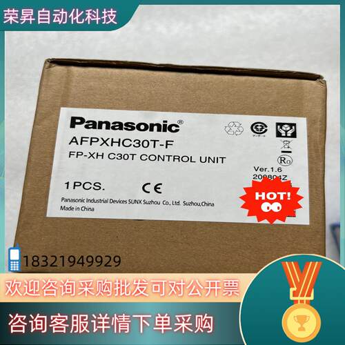 现货全新原装PLC AFPXHC30T-F