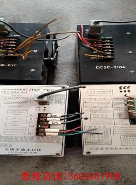 （请询价）拆机DCSD-310A/HD-B3C/HB-B3C/DZH3议价