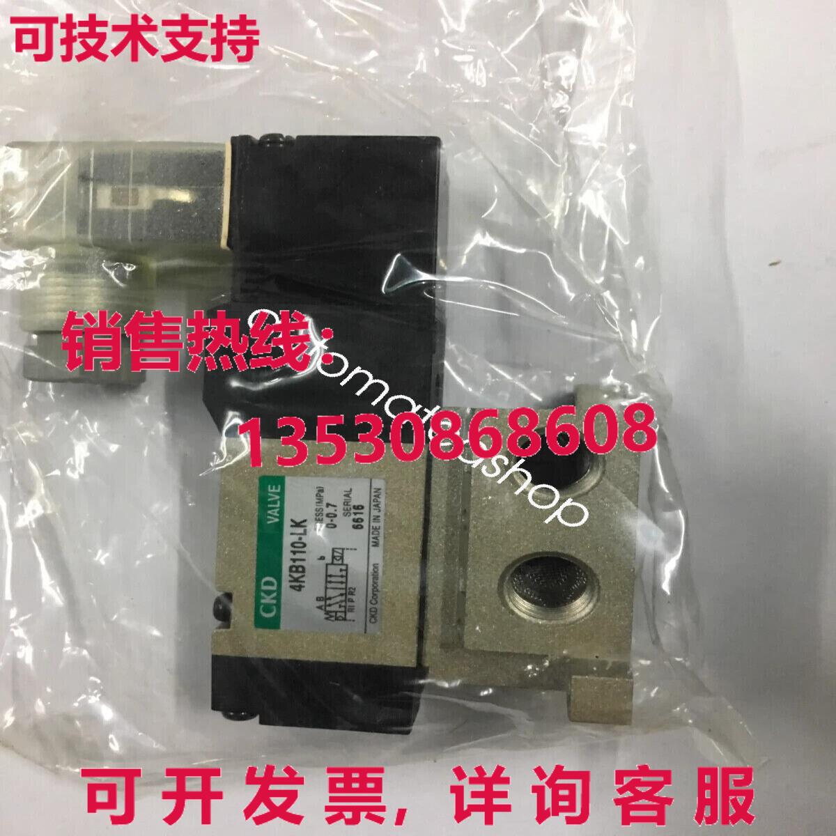 供应原装CKD电磁阀4KB110-06-B/C2