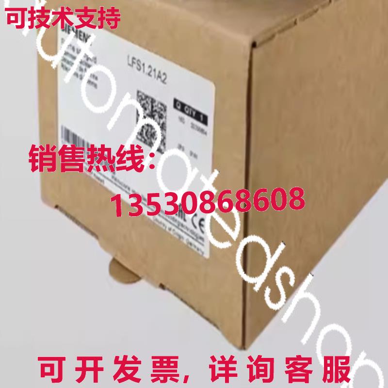 供应原装LFS1.21A2 替换火焰探测器 LFE10 Serie 02  /