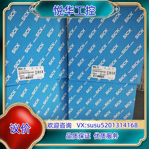 原装DFS60E-S1AA01024 全新原装正品好多个 议