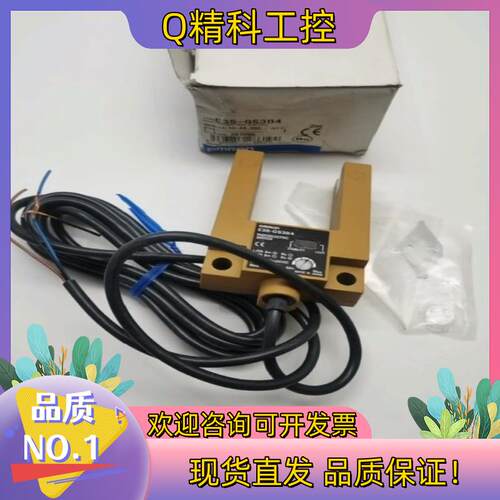现货E3S-GS3B4 PNP全新原装产光电开关 电梯
