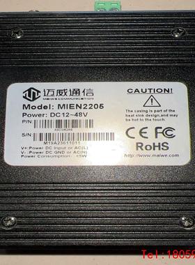 【非标价】迈威MIEN2205 一光四电工业交换机卡规式百兆5口，一口